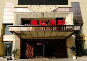 枞阳商务KTV真空哪家最开放-鼎红国际KTV消费价格玩乐点评